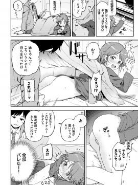 (成年コミック) [雑誌] COMIC BAVEL 2020年2月号 [DL版]_222