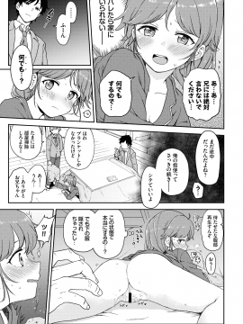 (成年コミック) [雑誌] COMIC BAVEL 2020年2月号 [DL版]_223