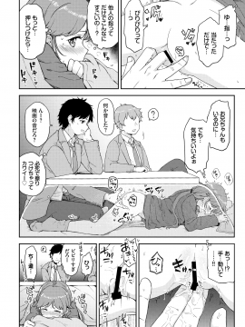 (成年コミック) [雑誌] COMIC BAVEL 2020年2月号 [DL版]_224