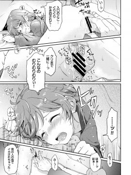 (成年コミック) [雑誌] COMIC BAVEL 2020年2月号 [DL版]_225