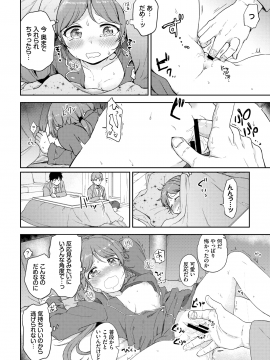 (成年コミック) [雑誌] COMIC BAVEL 2020年2月号 [DL版]_226