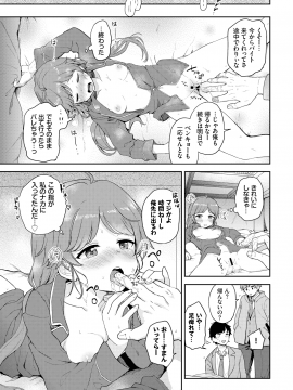 (成年コミック) [雑誌] COMIC BAVEL 2020年2月号 [DL版]_227