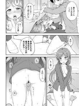 (成年コミック) [雑誌] COMIC BAVEL 2020年2月号 [DL版]_228