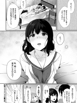 (成年コミック) [雑誌] COMIC BAVEL 2020年2月号 [DL版]_258
