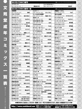 (成年コミック) [雑誌] COMIC BAVEL 2020年2月号 [DL版]_382