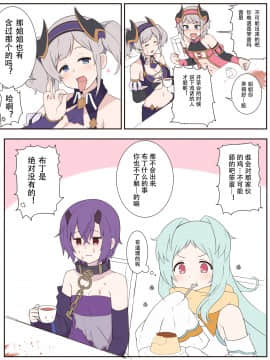 [钢华团汉化组] [Fizz] ミヤコとおちんぽぷりんのお話(プリンセスコネクト!ReDive)_2