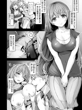 (成年コミック) [柴七世] 愛玩ビュッフェ [DL版]_083