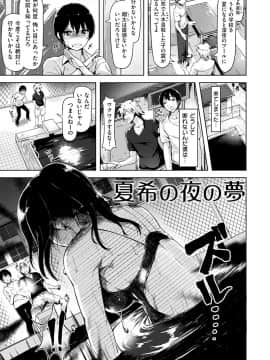 (成年コミック) [柴七世] 愛玩ビュッフェ [DL版]_116
