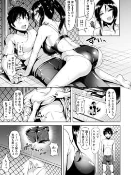 (成年コミック) [柴七世] 愛玩ビュッフェ [DL版]_118