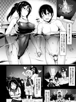 (成年コミック) [柴七世] 愛玩ビュッフェ [DL版]_119
