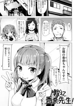 (成年コミック) [柴七世] 愛玩ビュッフェ [DL版]_132