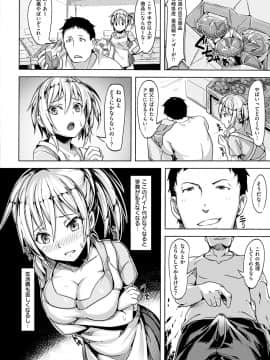 (成年コミック) [柴七世] 愛玩ビュッフェ [DL版]_191
