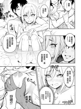 (C97) [tomatohouse-905's room (うらび)] 白煙の宵闇纏いし湯伽姫 (アイドルマスター シンデレラガールズ) [中国翻訳]_06_IMG06
