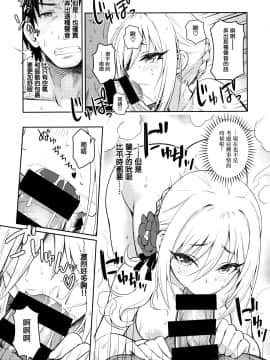 (C97) [tomatohouse-905's room (うらび)] 白煙の宵闇纏いし湯伽姫 (アイドルマスター シンデレラガールズ) [中国翻訳]_12_IMG12