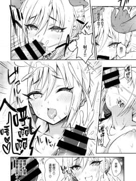 (C97) [tomatohouse-905's room (うらび)] 白煙の宵闇纏いし湯伽姫 (アイドルマスター シンデレラガールズ) [中国翻訳]_13_IMG13