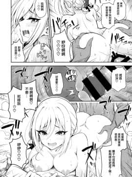 (C97) [tomatohouse-905's room (うらび)] 白煙の宵闇纏いし湯伽姫 (アイドルマスター シンデレラガールズ) [中国翻訳]_17_IMG17