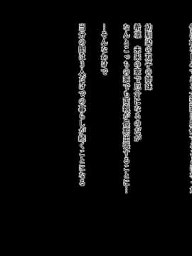 [玩具家電] フタ☆ハラ_tex_007
