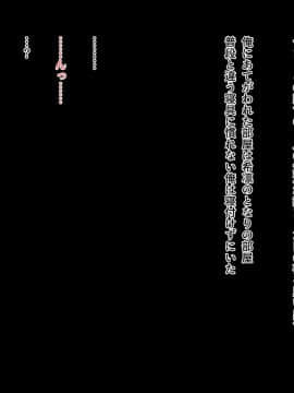 [玩具家電] フタ☆ハラ_tex_008
