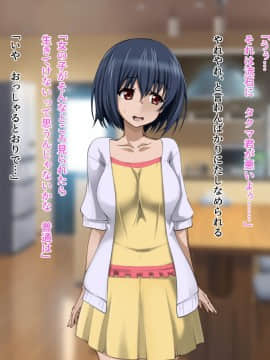 [玩具家電] フタ☆ハラ_tex_019