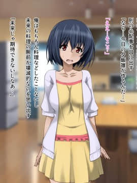 [玩具家電] フタ☆ハラ_tex_020
