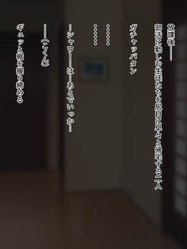 [玩具家電] フタ☆ハラ_tex_032