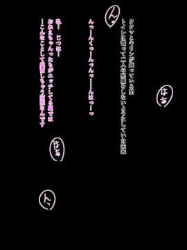 [玩具家電] フタ☆ハラ_tex_055