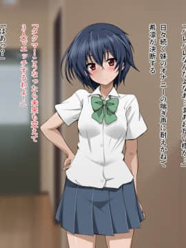 [玩具家電] フタ☆ハラ_tex_064