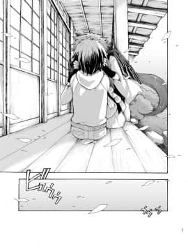 [theoldestcat汉化] [CHIN-UP (ぽっち)] 烏天狗の神隠し_37