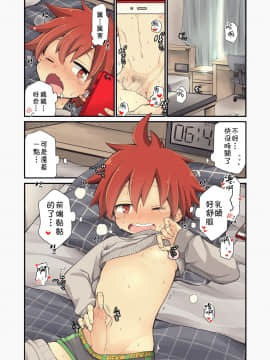 [theoldestcat汉化] [CHIN-UP (ぽっち)] 幼馴染と_05