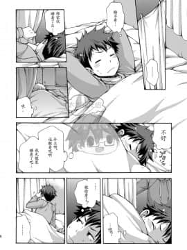 [太太汉化组] (ショタスクラッチ31) [CHIN-UP (ぽっち)] 弟ができました_06