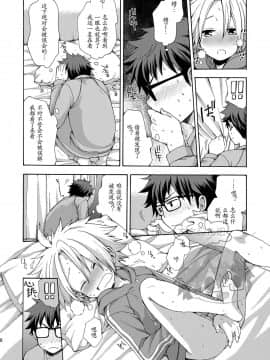 [太太汉化组] (ショタスクラッチ31) [CHIN-UP (ぽっち)] 弟ができました_08