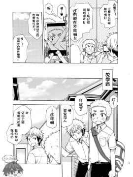 [太太汉化组] (C92) [CHIN-UP (ぽっち)] 誘惑に弱い俺の先輩_09