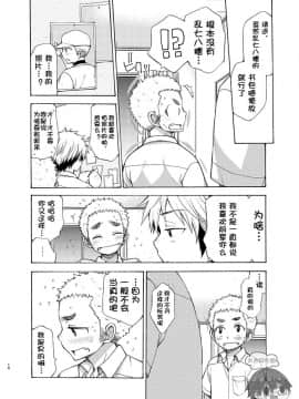 [太太汉化组] (C92) [CHIN-UP (ぽっち)] 誘惑に弱い俺の先輩_10