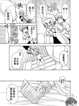 [太太汉化组] (C92) [CHIN-UP (ぽっち)] 誘惑に弱い俺の先輩_21