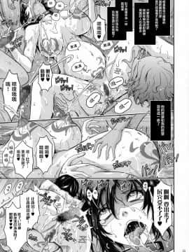 (C92) [我流痴帯 (TANA)] 精隷戦艦 特命射精管理官ナオミ・エヴァンスの日常 (監獄戦艦) [不咕鸟汉化组]_35