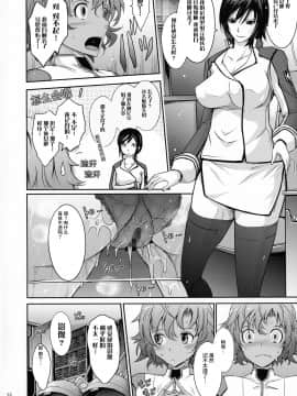 (C92) [我流痴帯 (TANA)] 精隷戦艦 特命射精管理官ナオミ・エヴァンスの日常 (監獄戦艦) [不咕鸟汉化组]_38