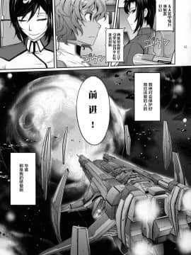 (C92) [我流痴帯 (TANA)] 精隷戦艦 特命射精管理官ナオミ・エヴァンスの日常 (監獄戦艦) [不咕鸟汉化组]_41
