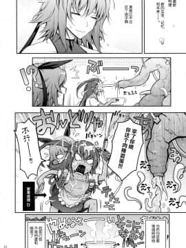 (C97) [我流痴帯 (TANA)] TENTACLES 対魔忍水城不知火の誓隷 (対魔忍ユキカゼ) [不咕鸟汉化组]_24