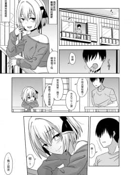 [十的我全都要汉化组] [ぜのさいど (是乃)] 隣のルーミアおねえさん | 鄰家的露米婭姐姐 (東方Project) [DL版]_02