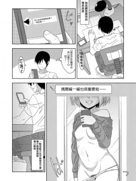 [十的我全都要汉化组] [ぜのさいど (是乃)] 隣のルーミアおねえさん | 鄰家的露米婭姐姐 (東方Project) [DL版]_11