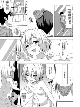 [十的我全都要汉化组] [ぜのさいど (是乃)] 隣のルーミアおねえさん | 鄰家的露米婭姐姐 (東方Project) [DL版]_12