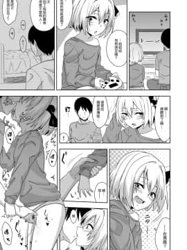 [十的我全都要汉化组] [ぜのさいど (是乃)] 隣のルーミアおねえさん | 鄰家的露米婭姐姐 (東方Project) [DL版]_20