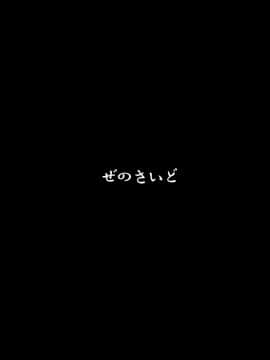 [十的我全都要汉化组] [ぜのさいど (是乃)] 隣のルーミアおねえさん | 鄰家的露米婭姐姐 (東方Project) [DL版]_26