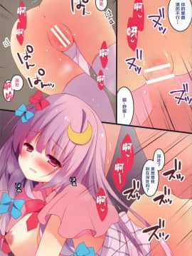[寂月汉化组] (例大祭12) [Public bath (いずみゆひな)] パチュリーさんは本を買いたい。 (東方Project)_11