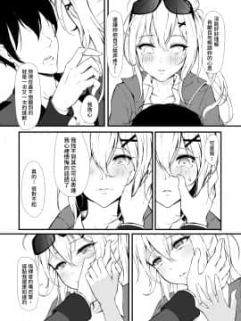 [ElisKalti] 一個吻價值幾顆鑽石 (少女前線)_Kalina_019