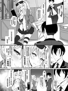 [ElisKalti] 一個吻價值幾顆鑽石 (少女前線)_Kalina_034