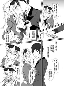 [ElisKalti] 一個吻價值幾顆鑽石 (少女前線)_Kalina_035