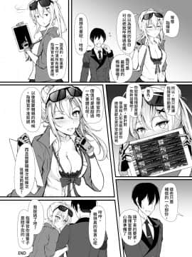 [ElisKalti] 一個吻價值幾顆鑽石 (少女前線)_Kalina_036