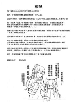 [ElisKalti] 一個吻價值幾顆鑽石 (少女前線)_Kalina_037