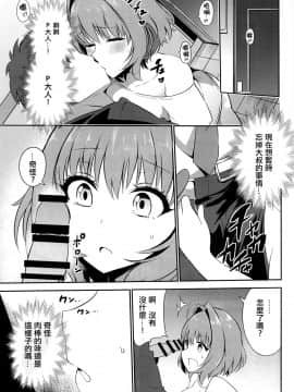[洨五組](C97) [WHITE F (ぶなぴー397円)] おじさんちんぽに負けないりあむ本 (アイドルマスター シンデレラガールズ)_008